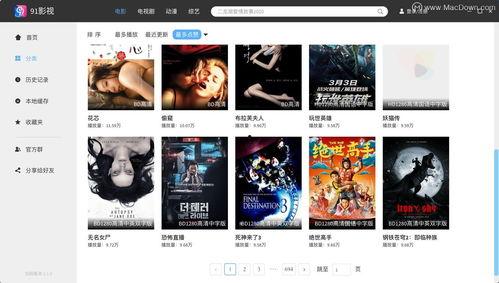 后入式91式视频