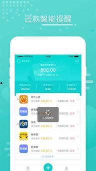 91账单app靠谱吗,揭秘其靠谱程度，用户评价与真实情况分析