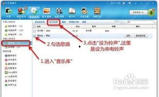 iphone制作铃声 91助手,91助手助你轻松制作iPhone专属铃声